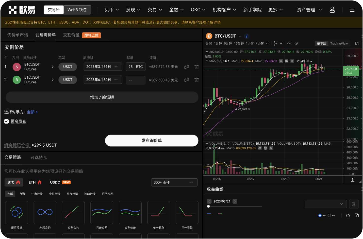 哪些交易所对机构投资者服务比较专业